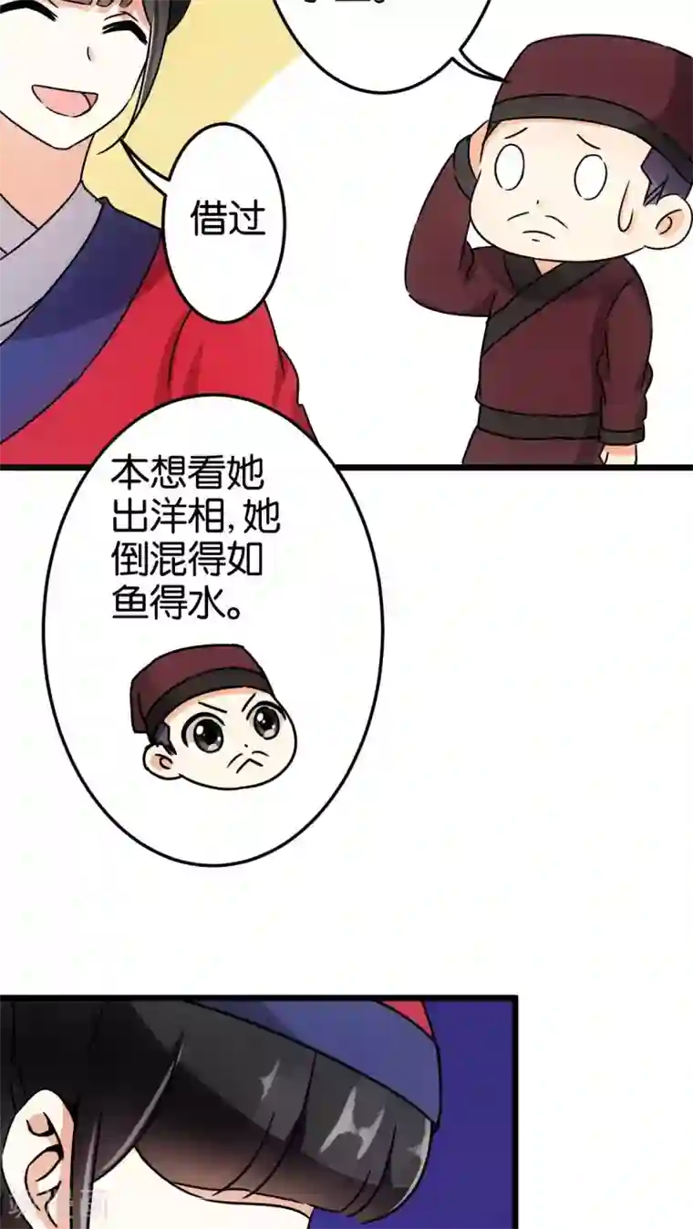 王爷你好贱第46话