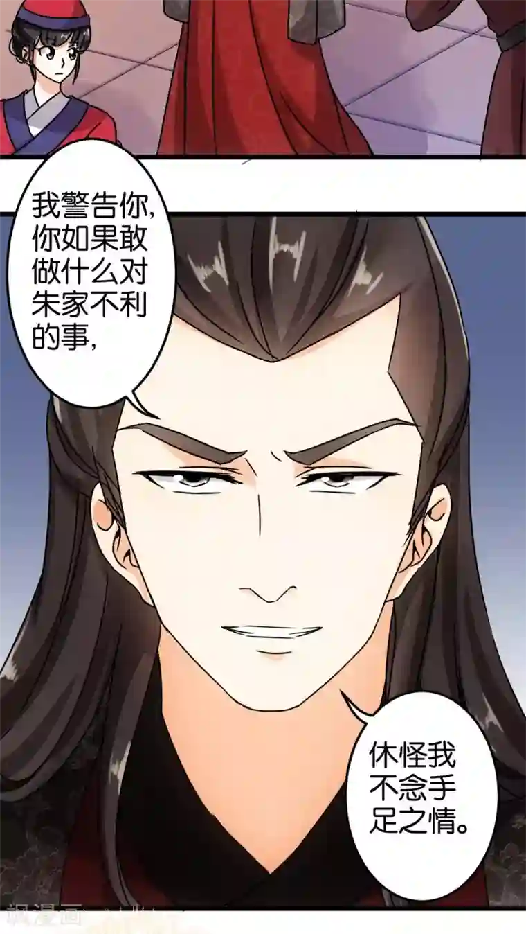 王爷你好贱第46话