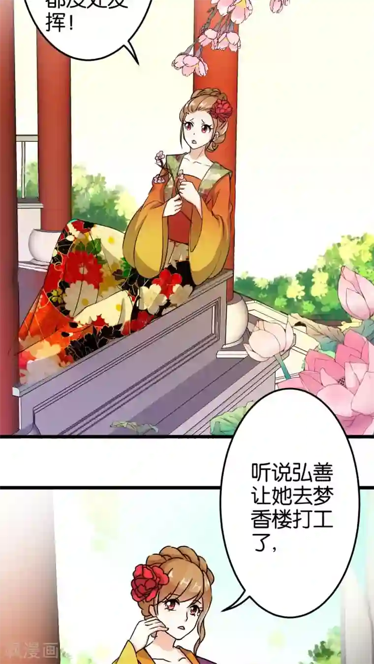 王爷你好贱第46话