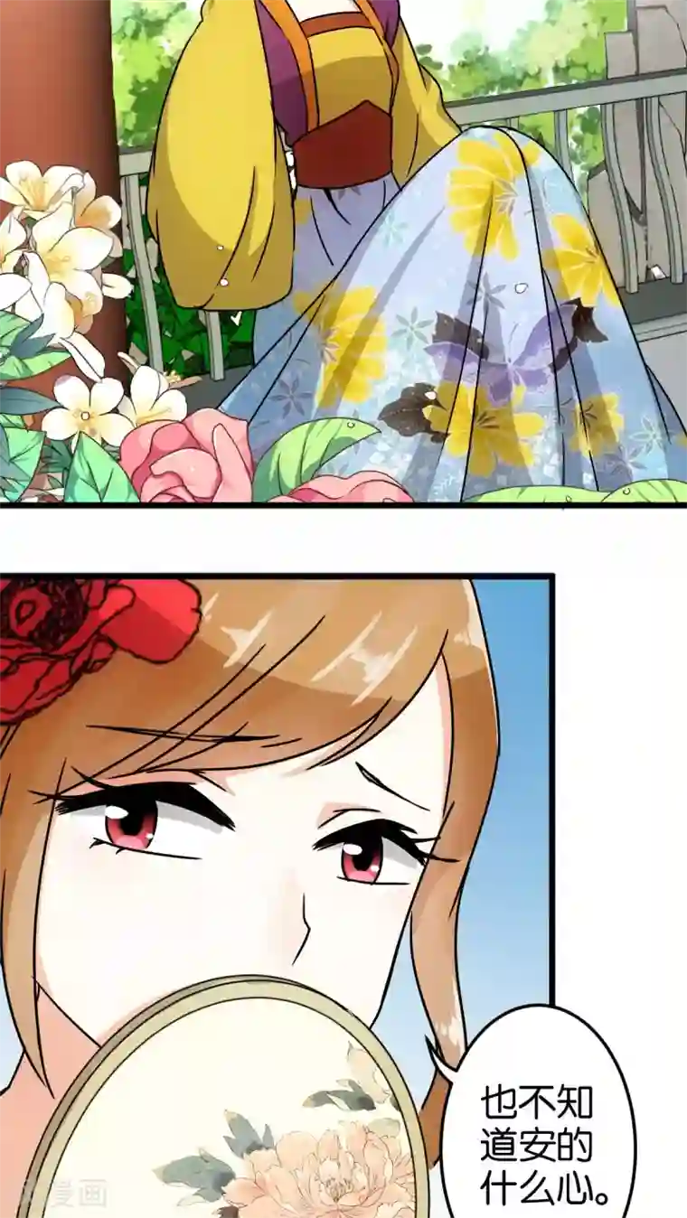 王爷你好贱第46话