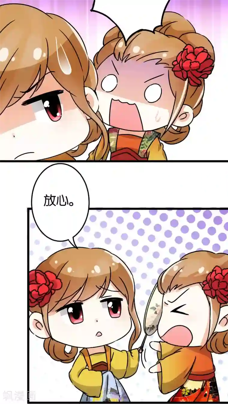 王爷你好贱第46话