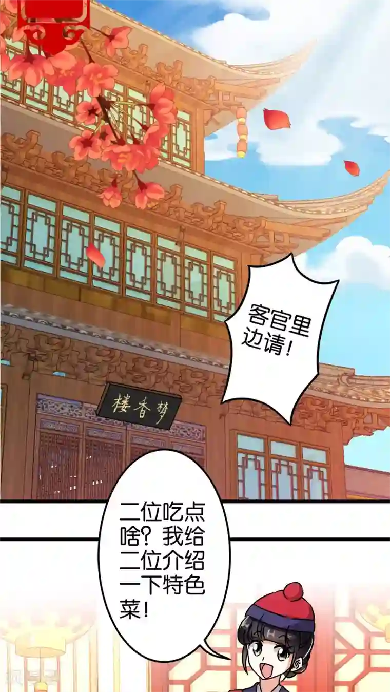 王爷你好贱第46话