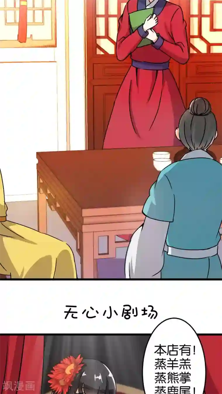 王爷你好贱第46话