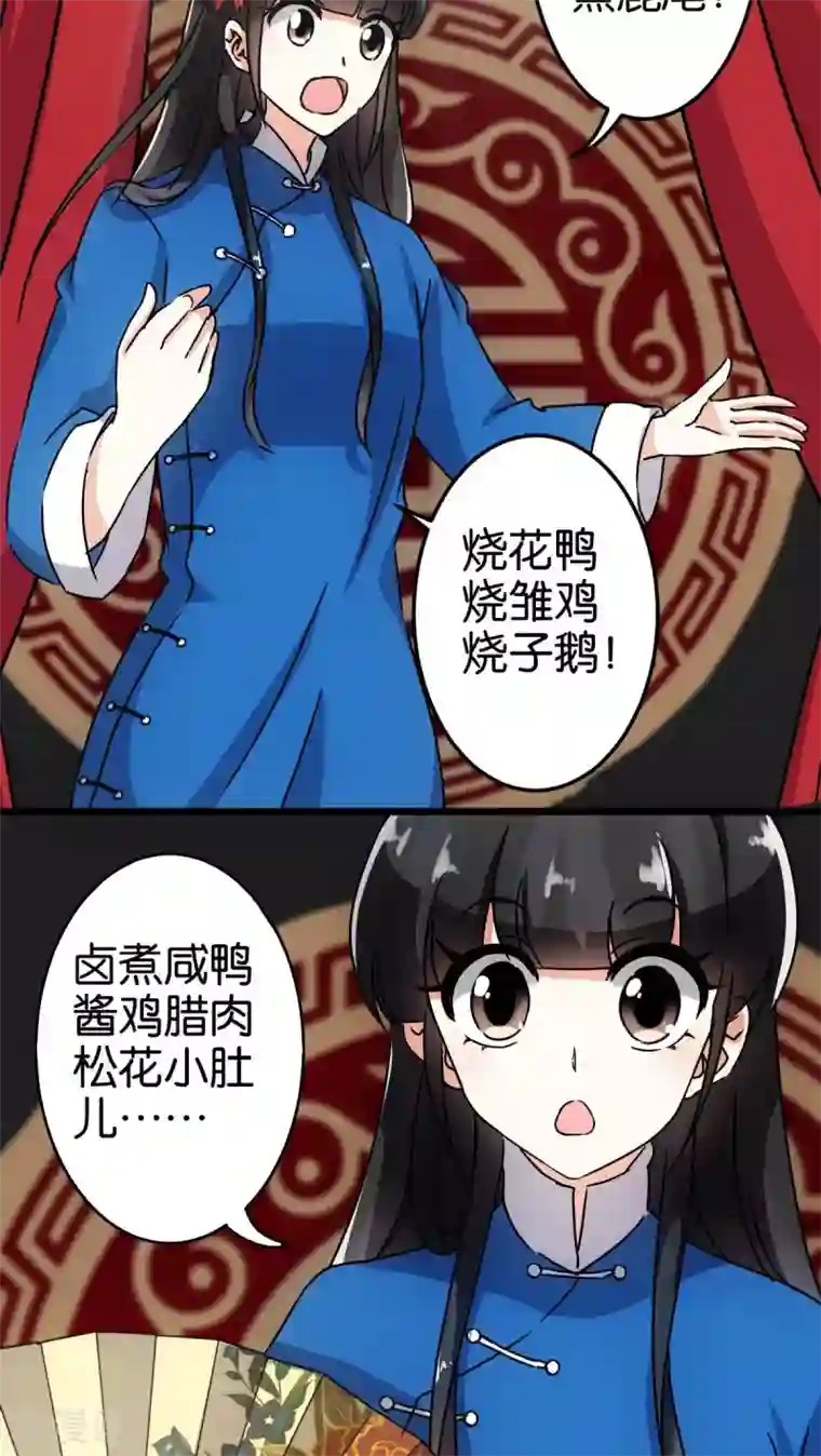 王爷你好贱第46话