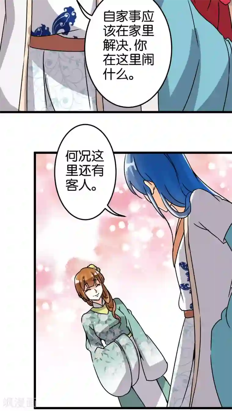 王爷你好贱第47话