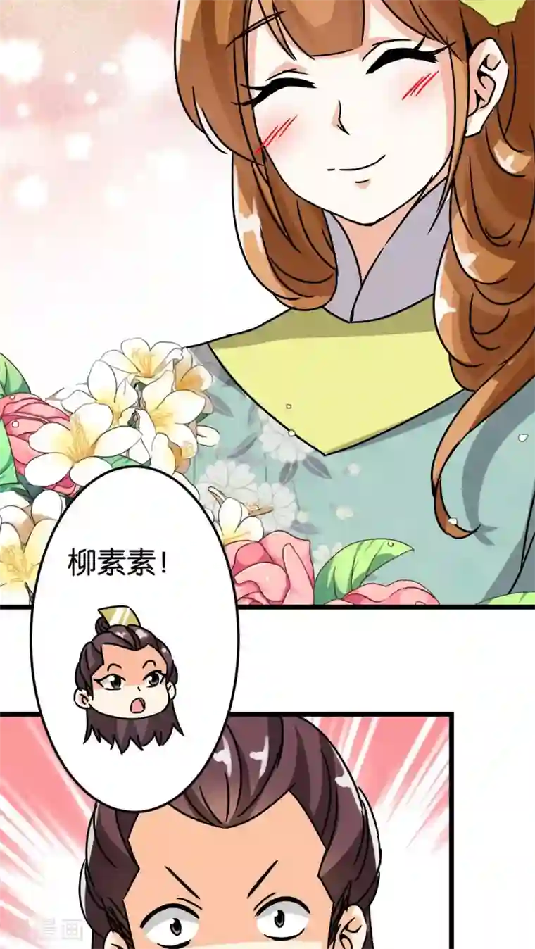 王爷你好贱第47话