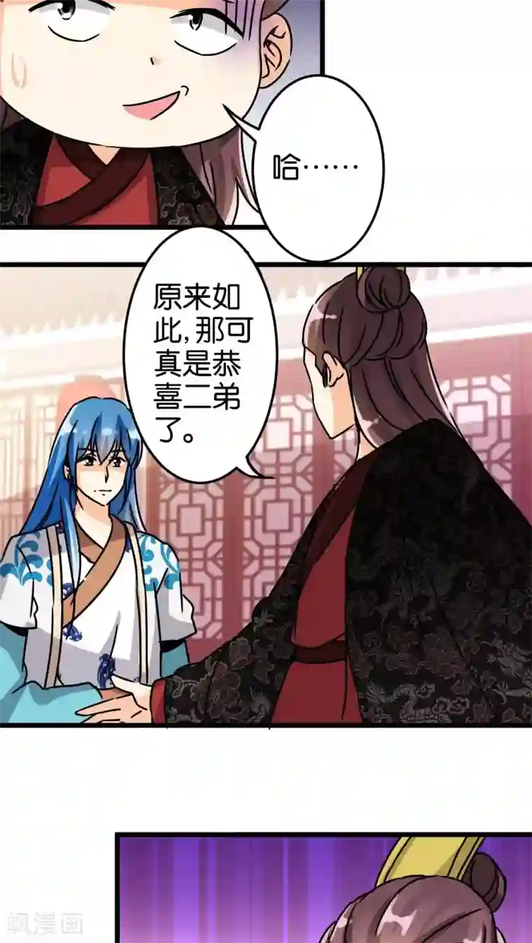 王爷你好贱第47话