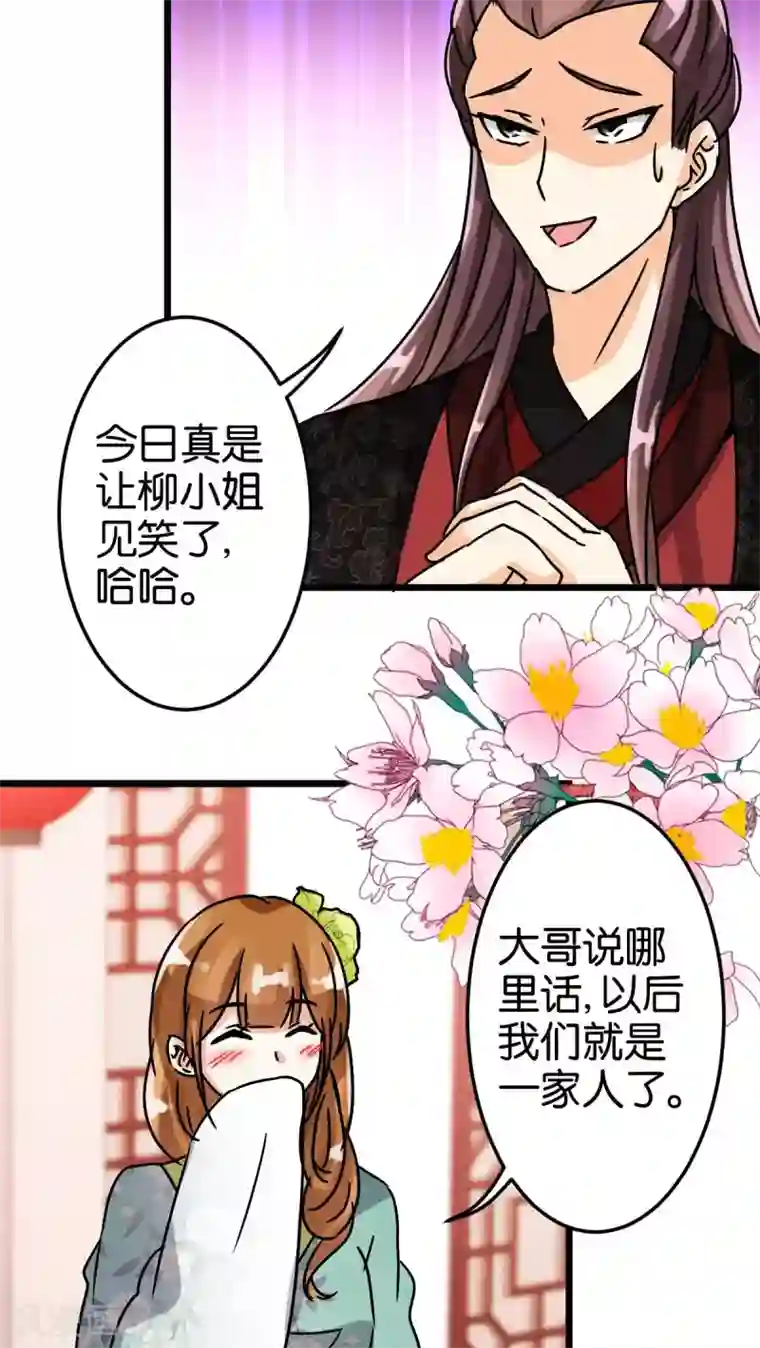 王爷你好贱第47话