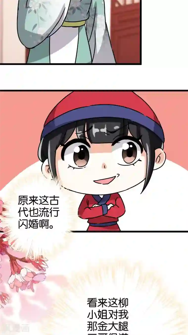 王爷你好贱第47话