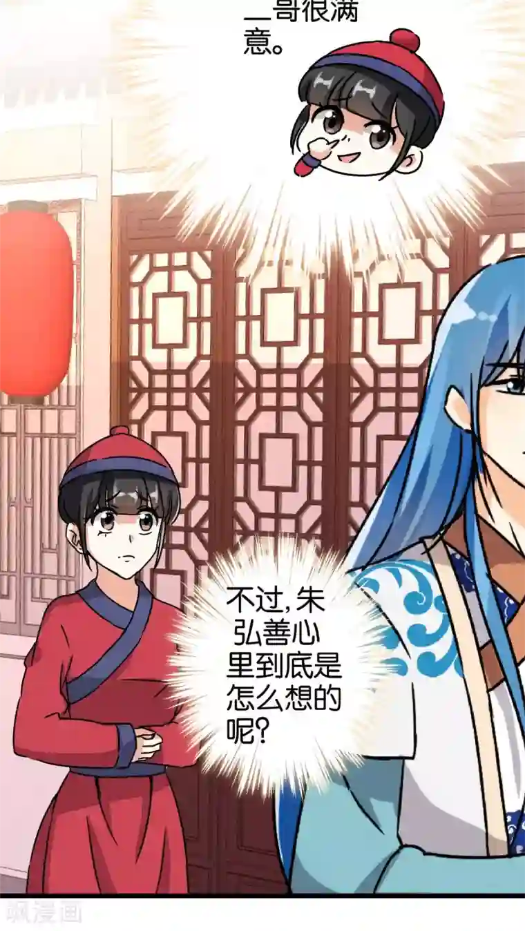 王爷你好贱第47话