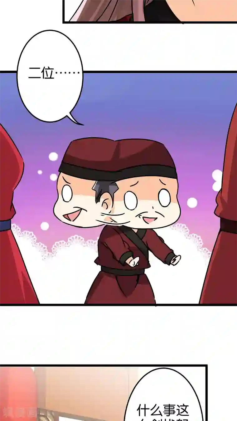 王爷你好贱第47话