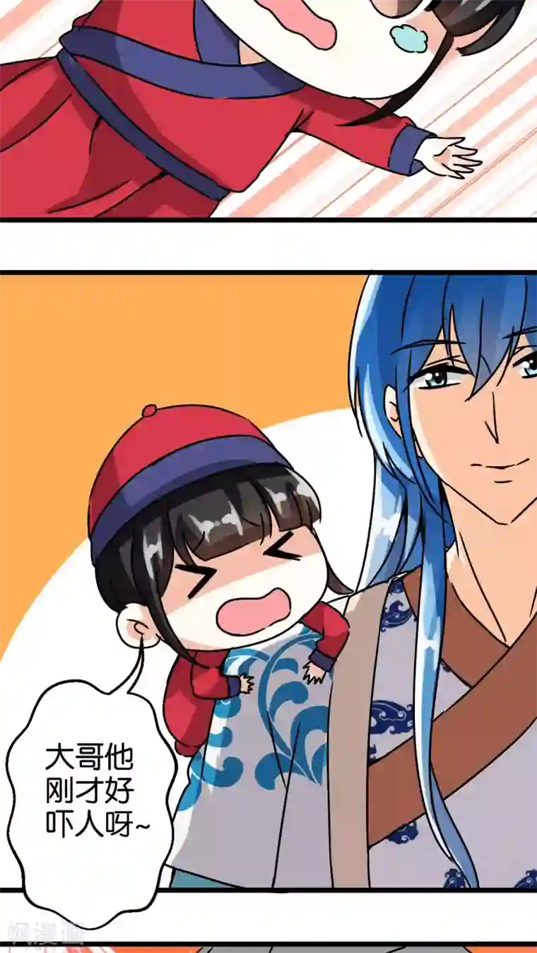 王爷你好贱第47话