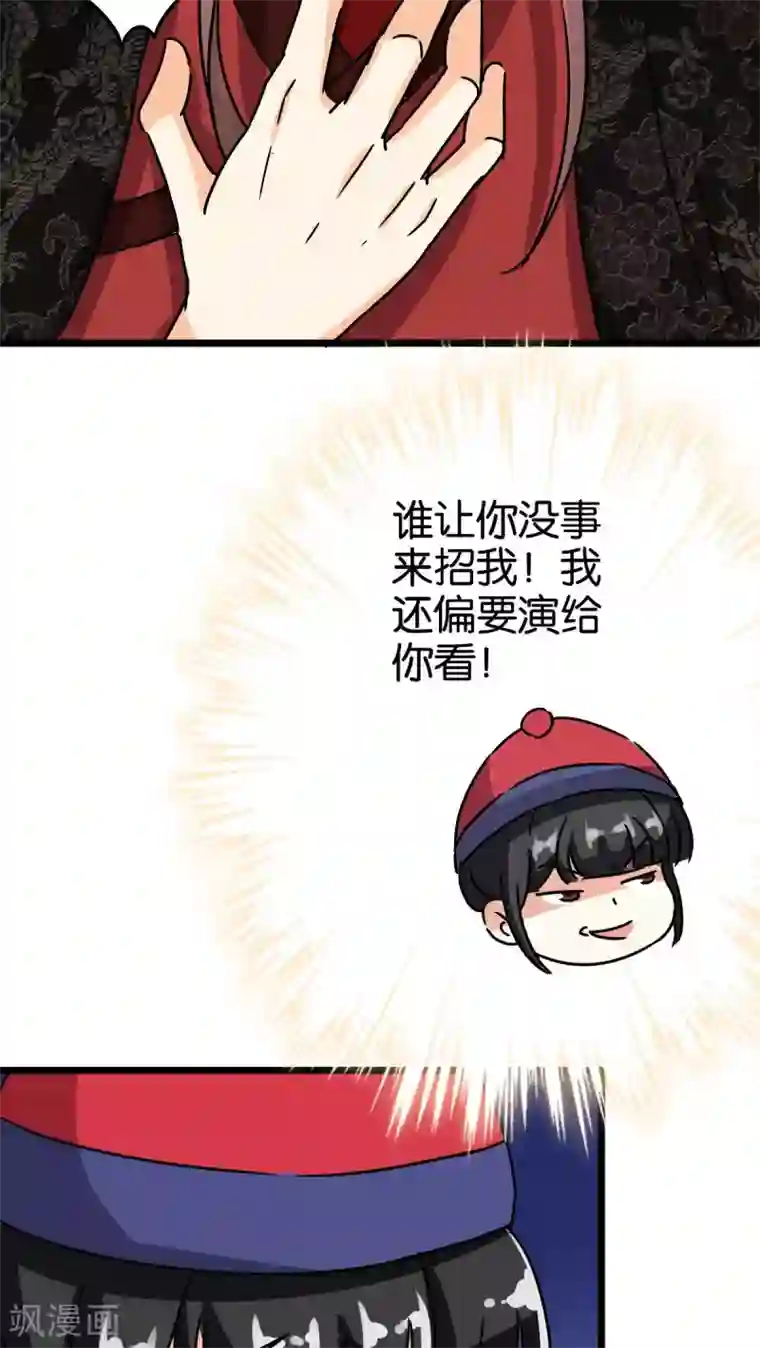 王爷你好贱第47话