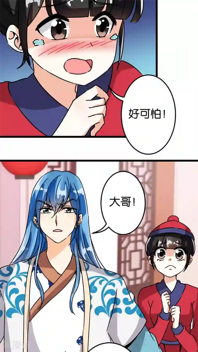 王爷你好贱第47话