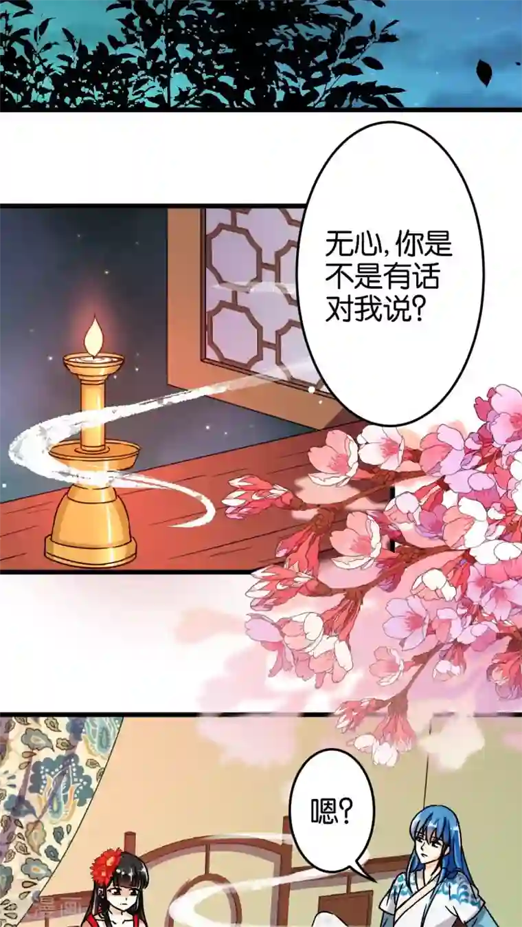 王爷你好贱第48话