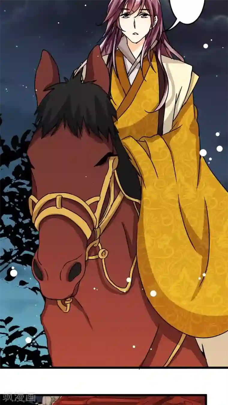 王爷你好贱第48话