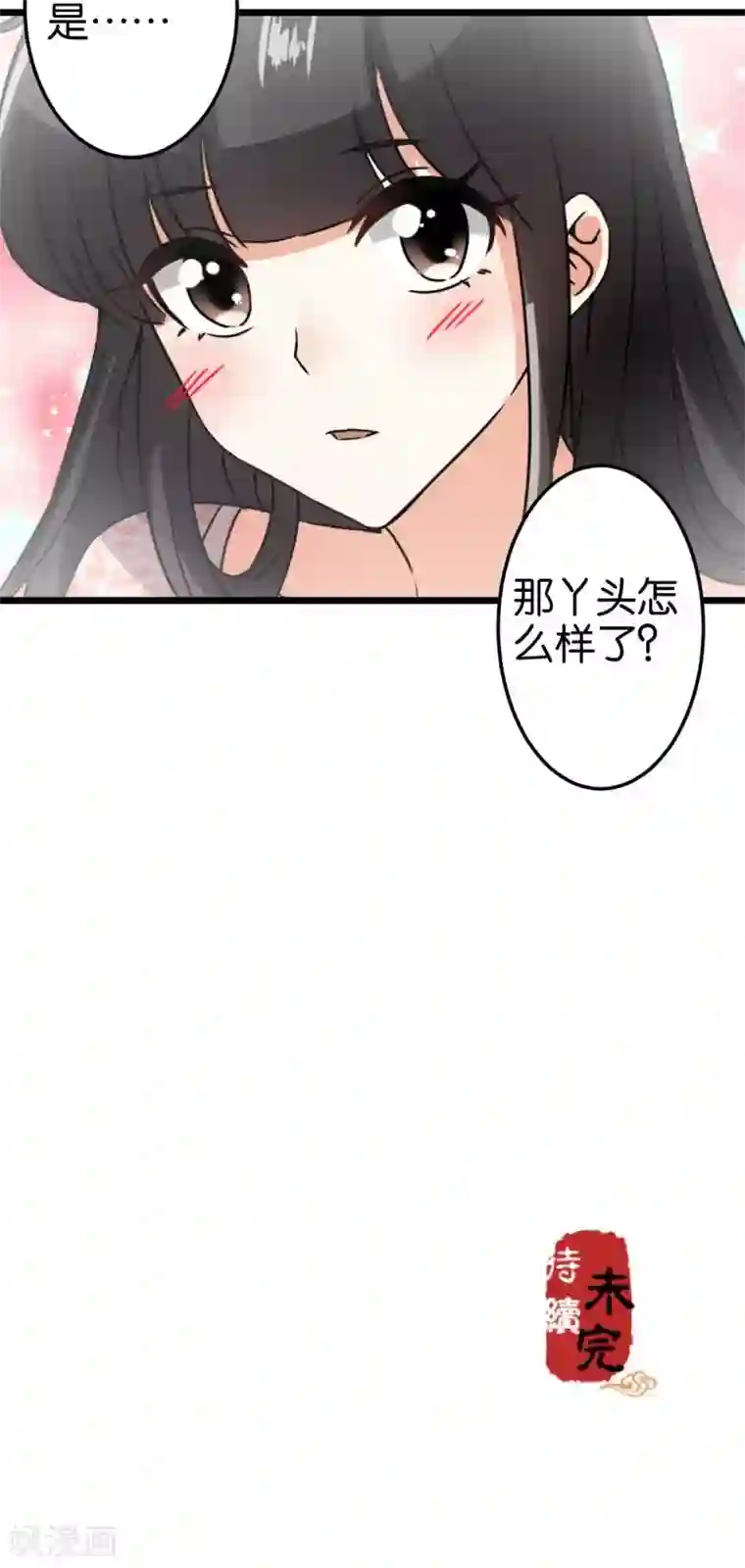 王爷你好贱第48话