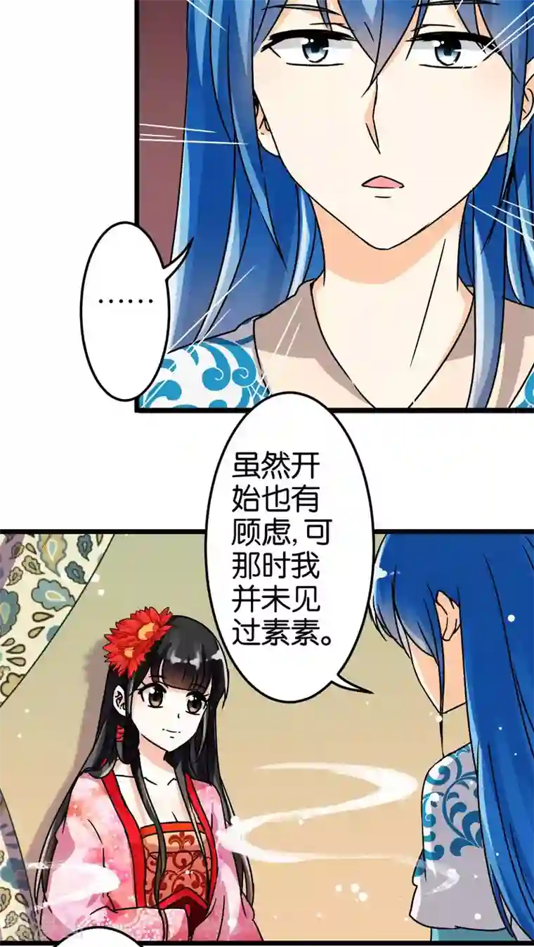 王爷你好贱第48话