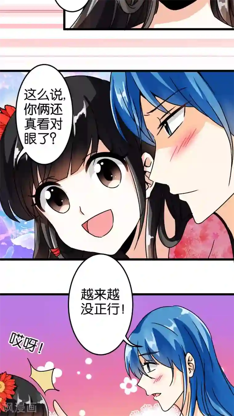 王爷你好贱第48话
