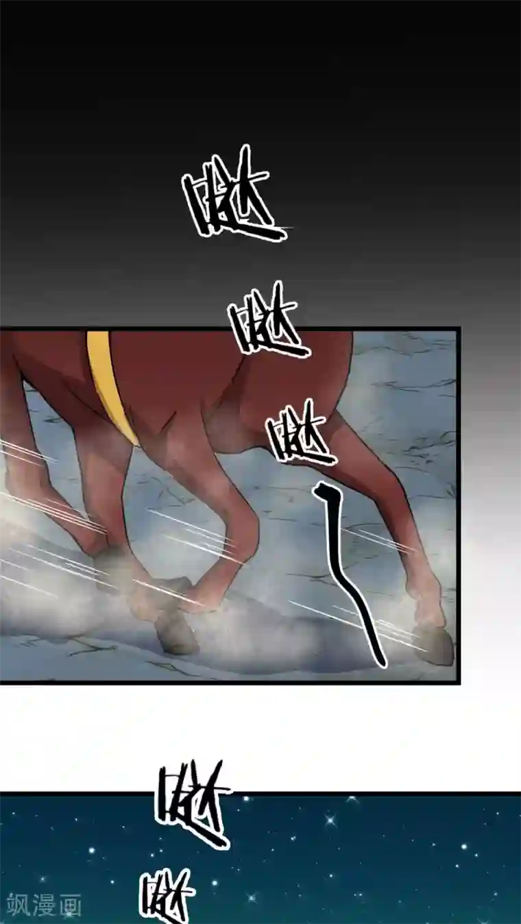 王爷你好贱第48话