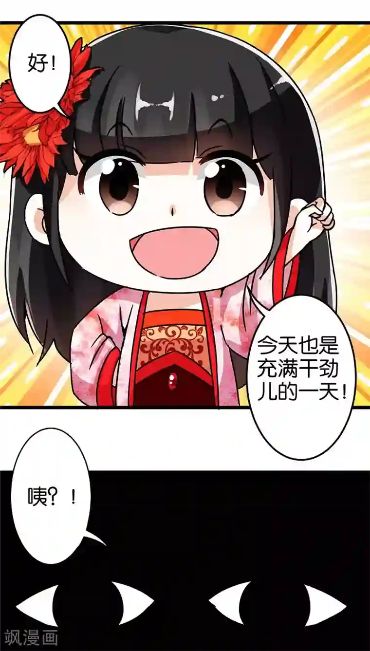王爷你好贱第49话