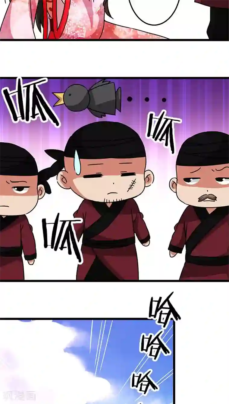 王爷你好贱第49话