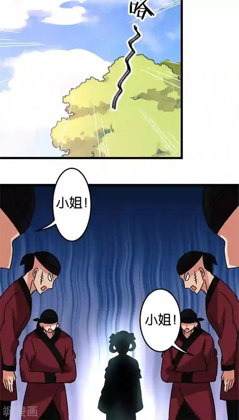 王爷你好贱第49话