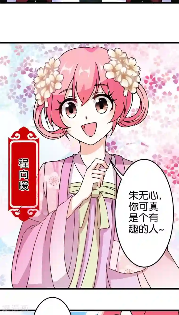 王爷你好贱第49话