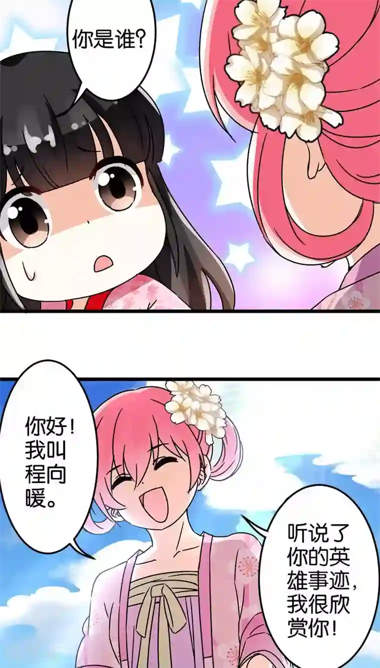王爷你好贱第49话