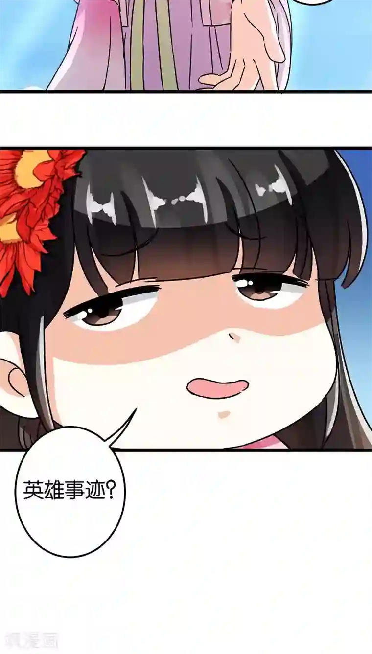 王爷你好贱第49话