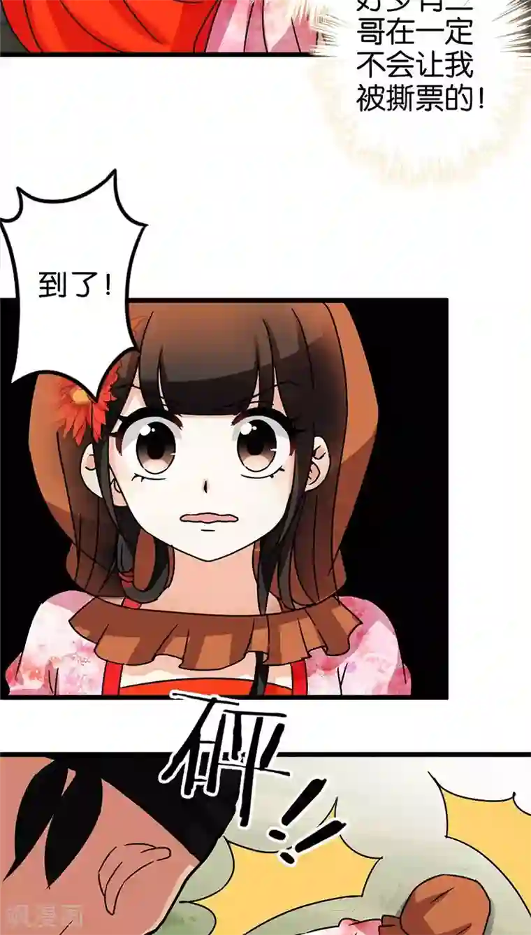 王爷你好贱第49话