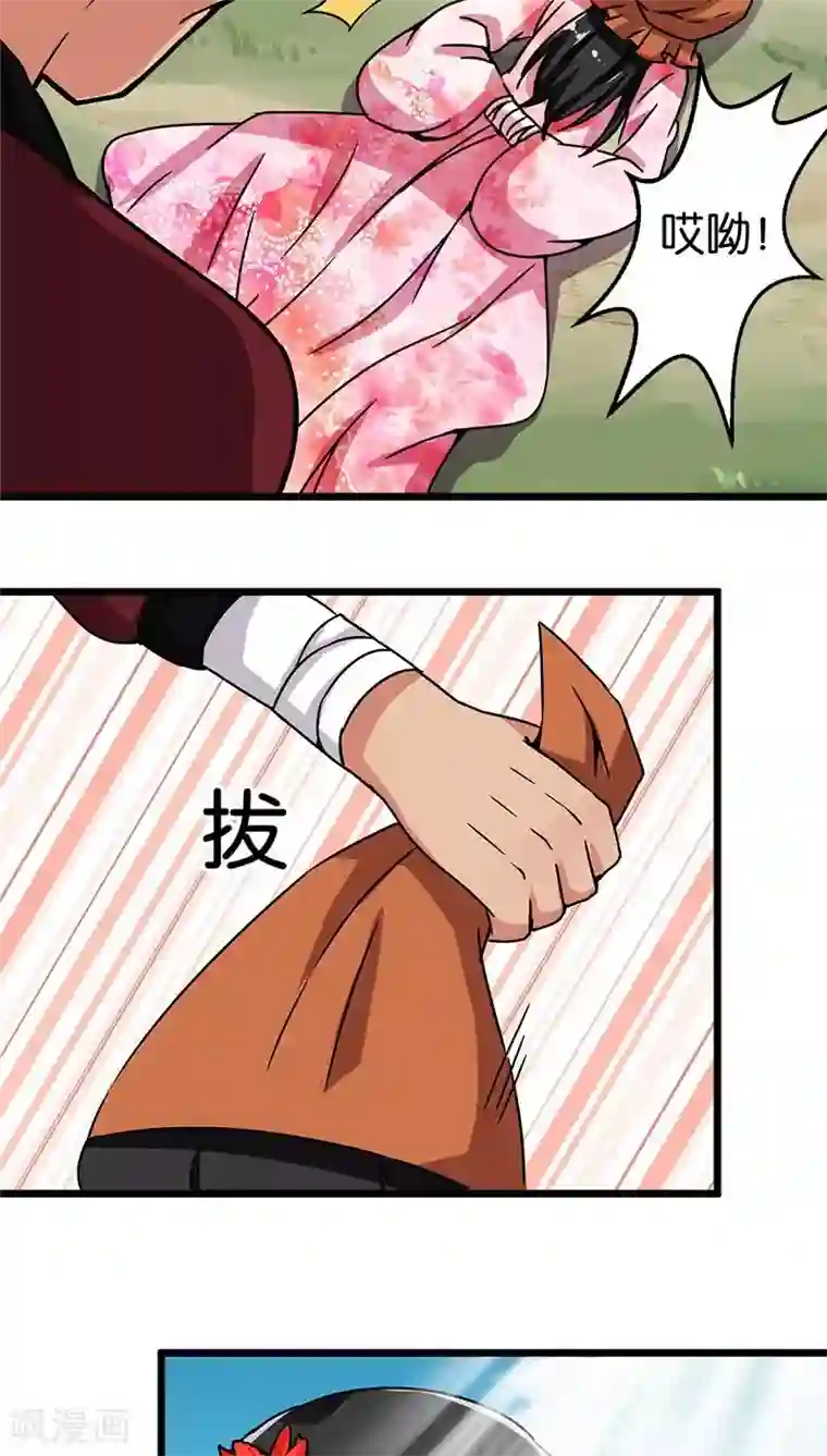 王爷你好贱第49话