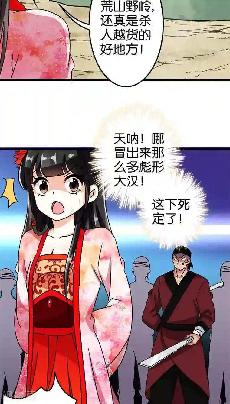 王爷你好贱第49话