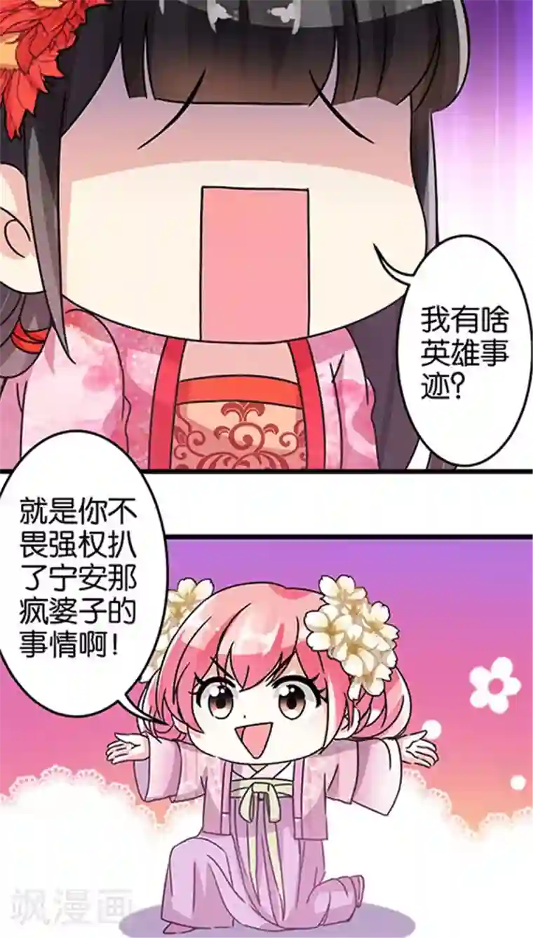 王爷你好贱第50话