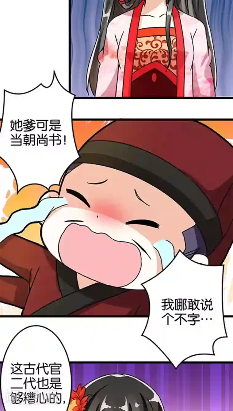 王爷你好贱第50话