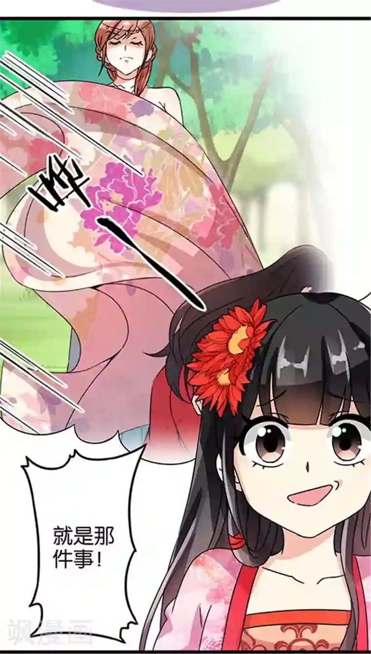 王爷你好贱第50话