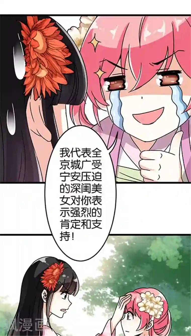 王爷你好贱第50话