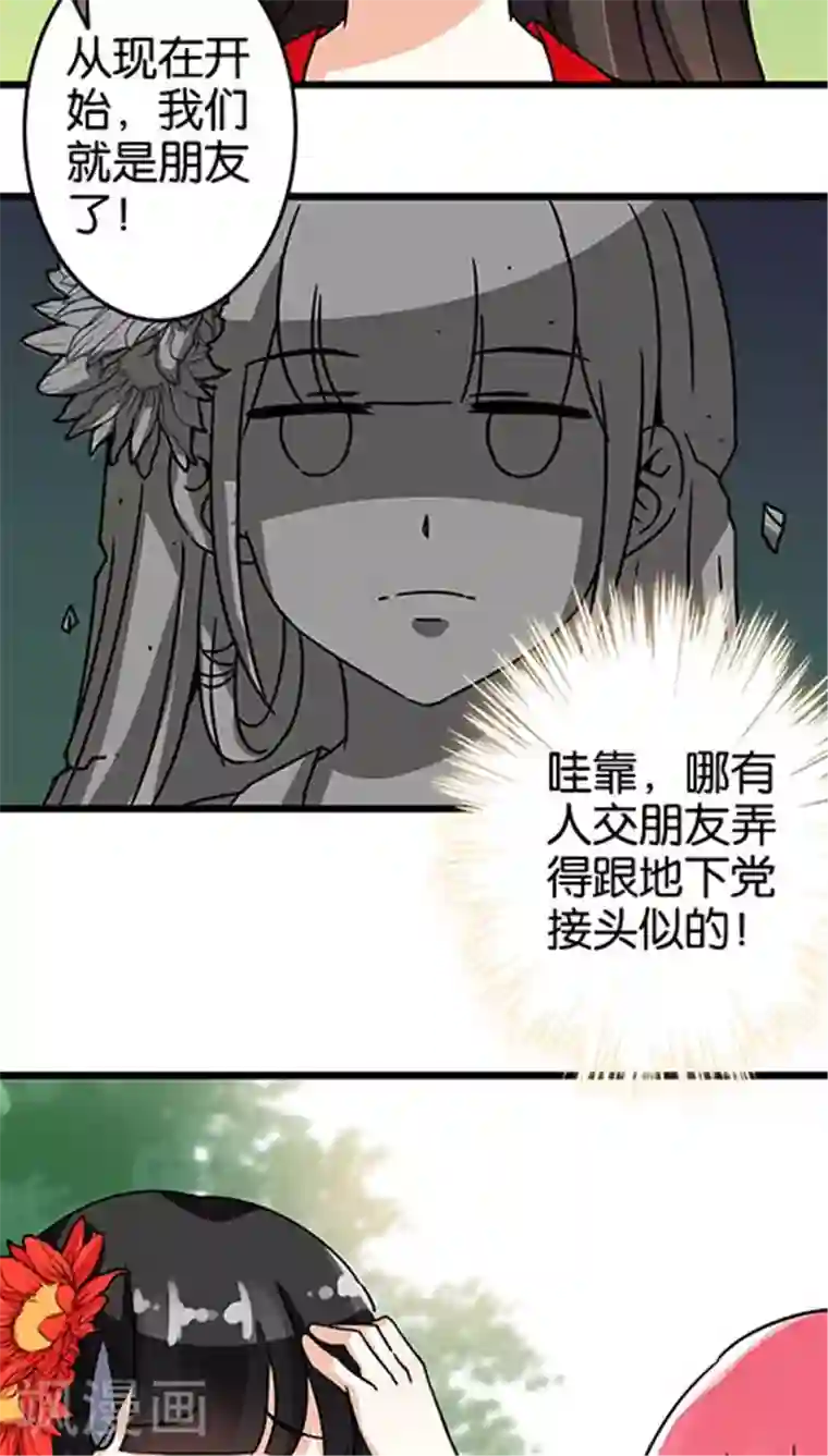 王爷你好贱第50话