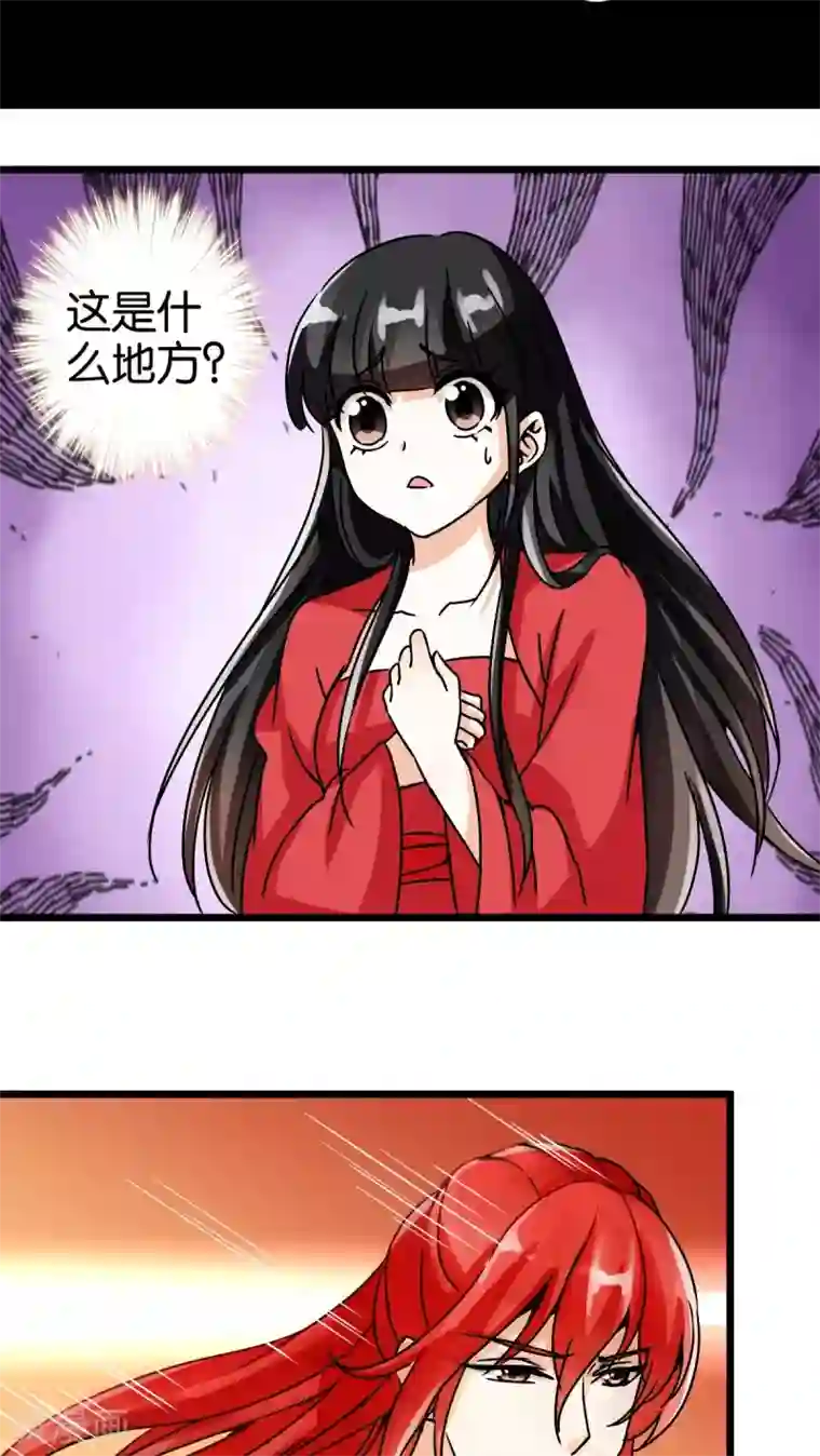 王爷你好贱第51话