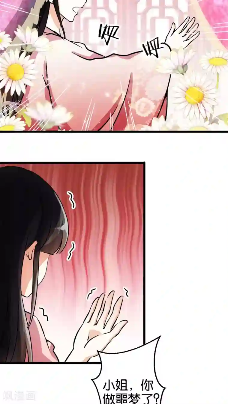 王爷你好贱第51话