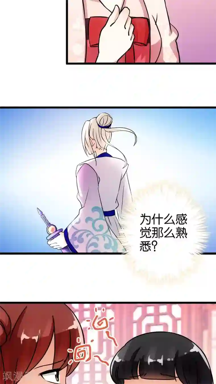 王爷你好贱第51话