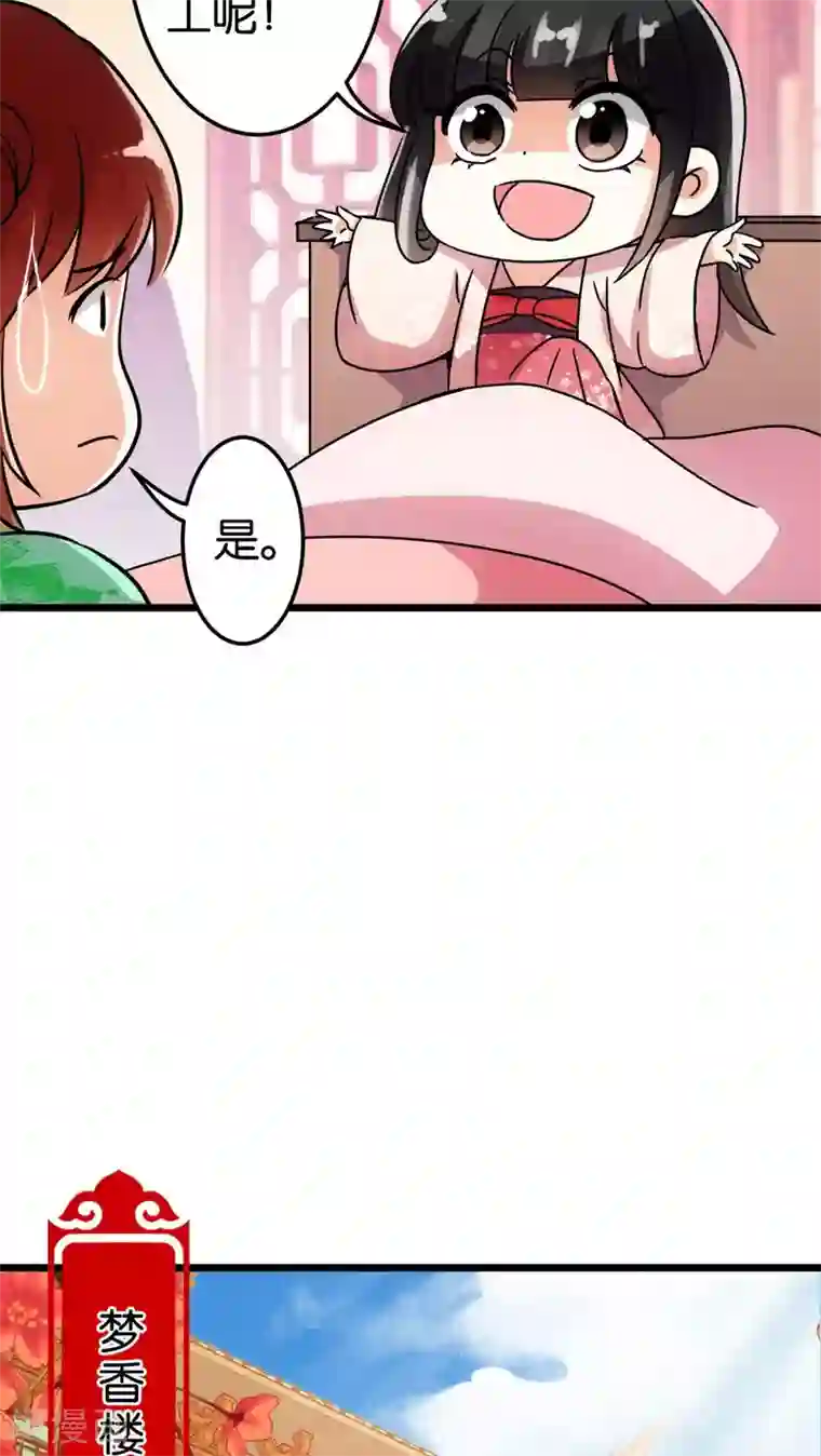 王爷你好贱第51话