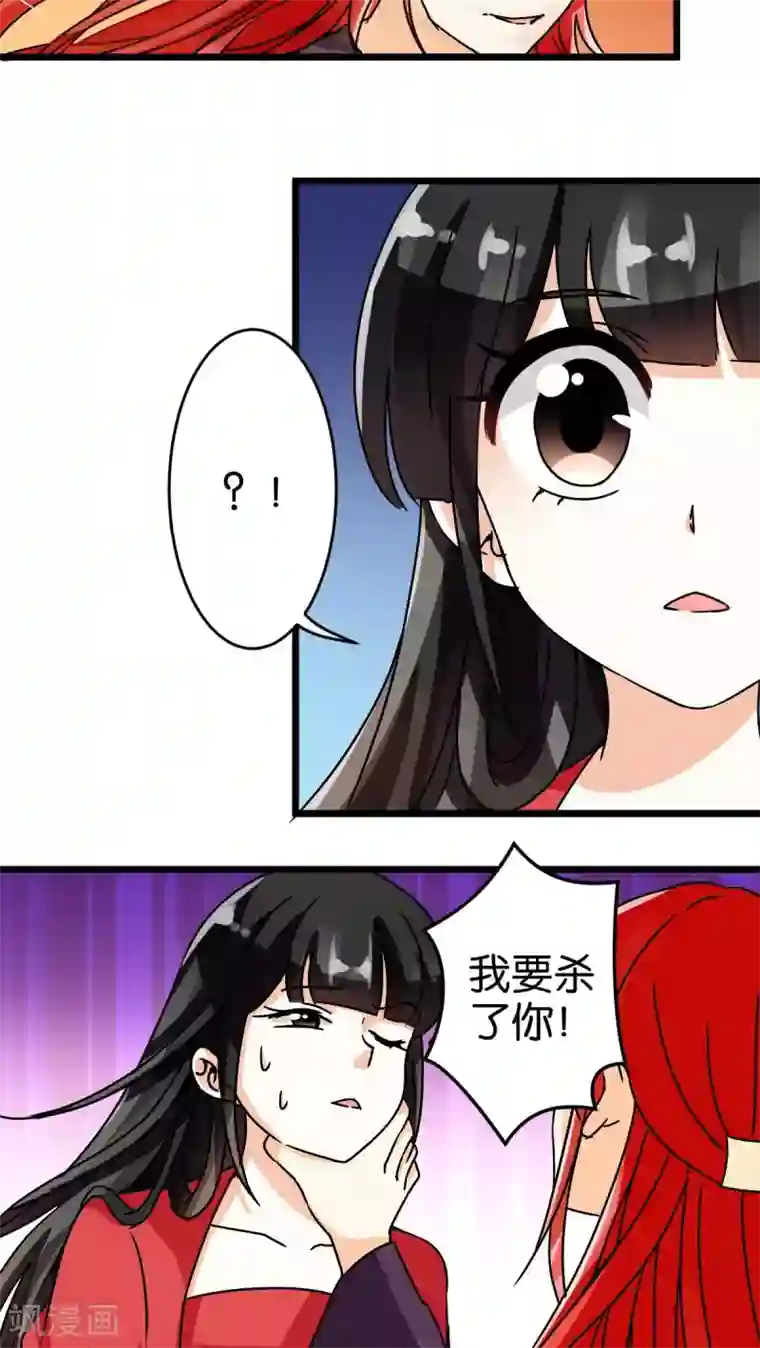 王爷你好贱第51话