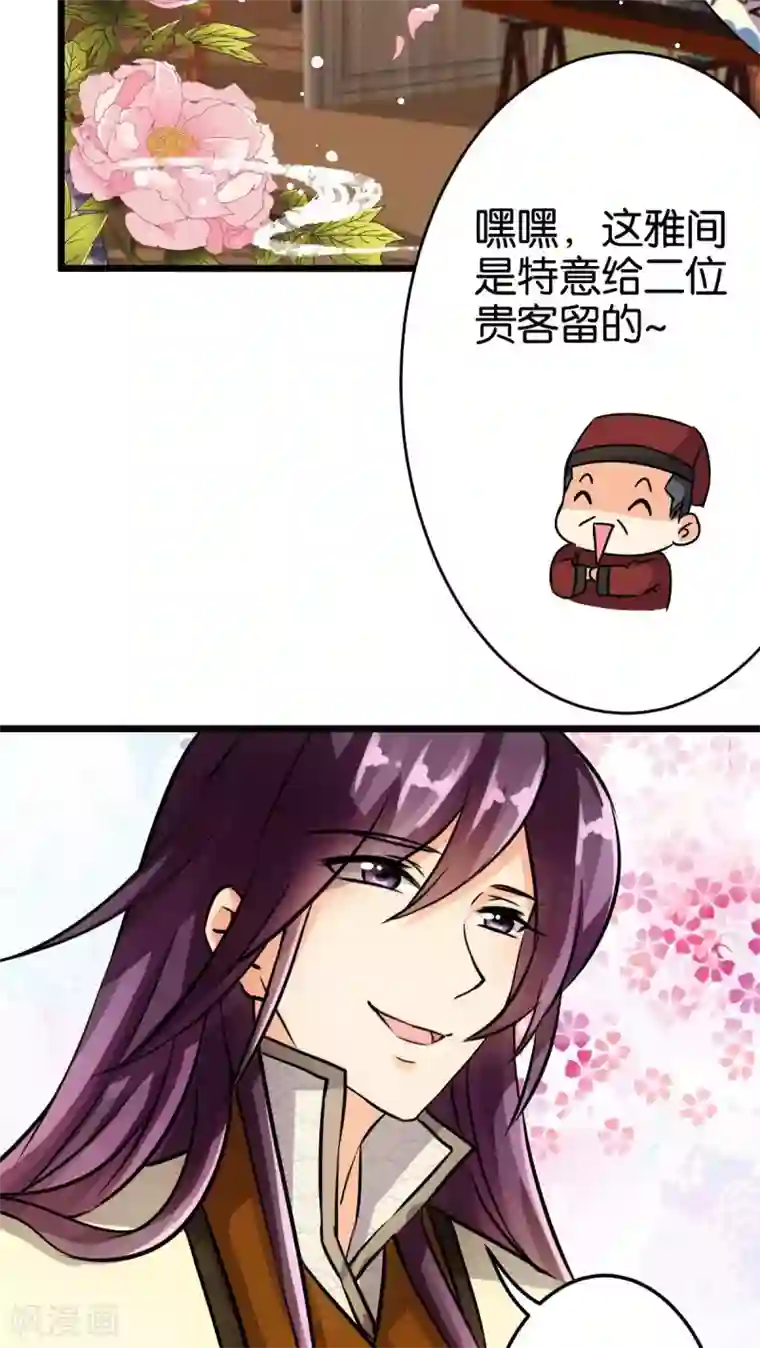 王爷你好贱第51话