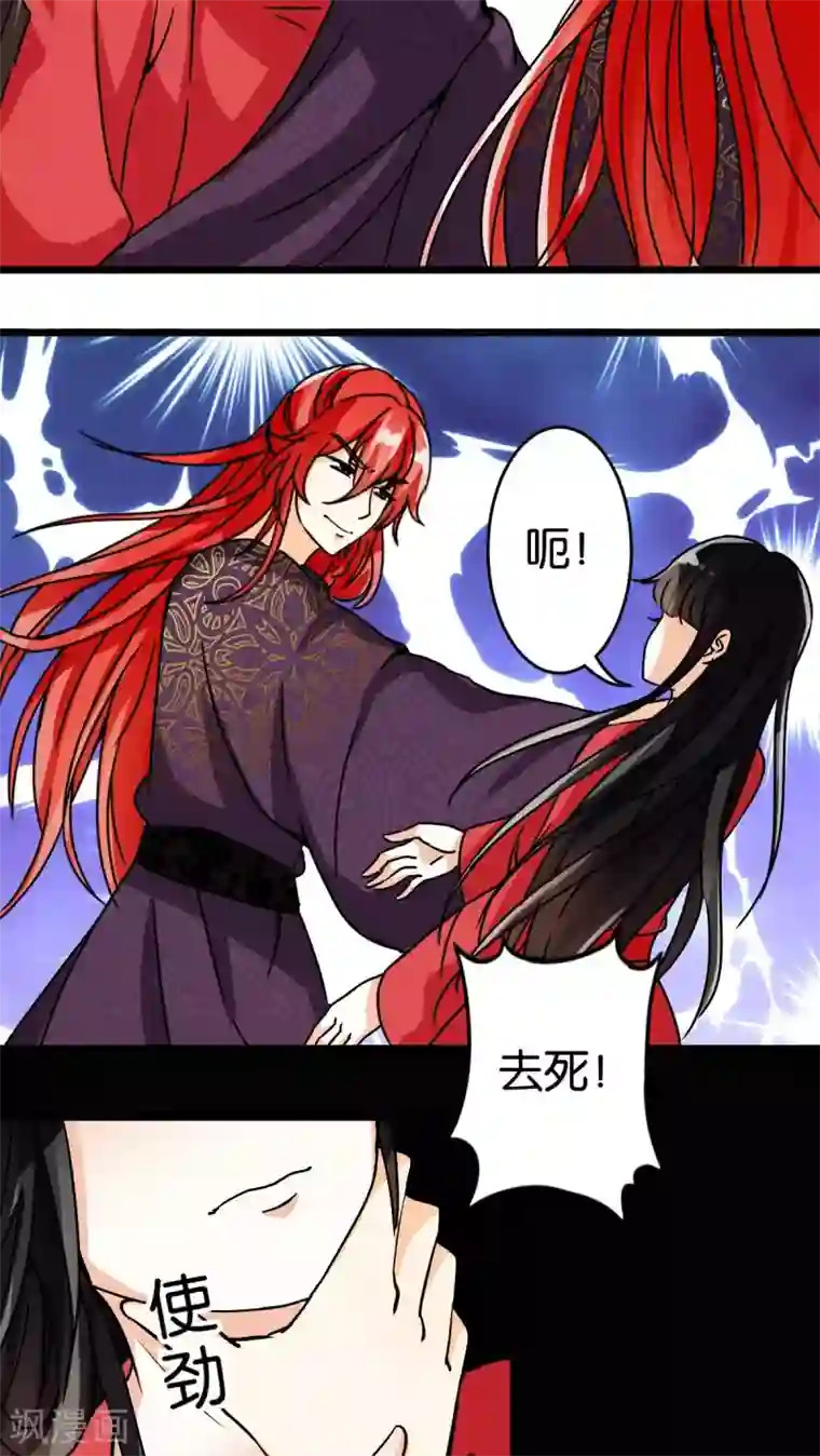 王爷你好贱第51话