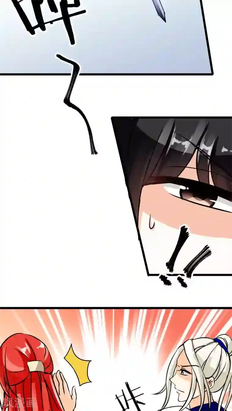 王爷你好贱第51话