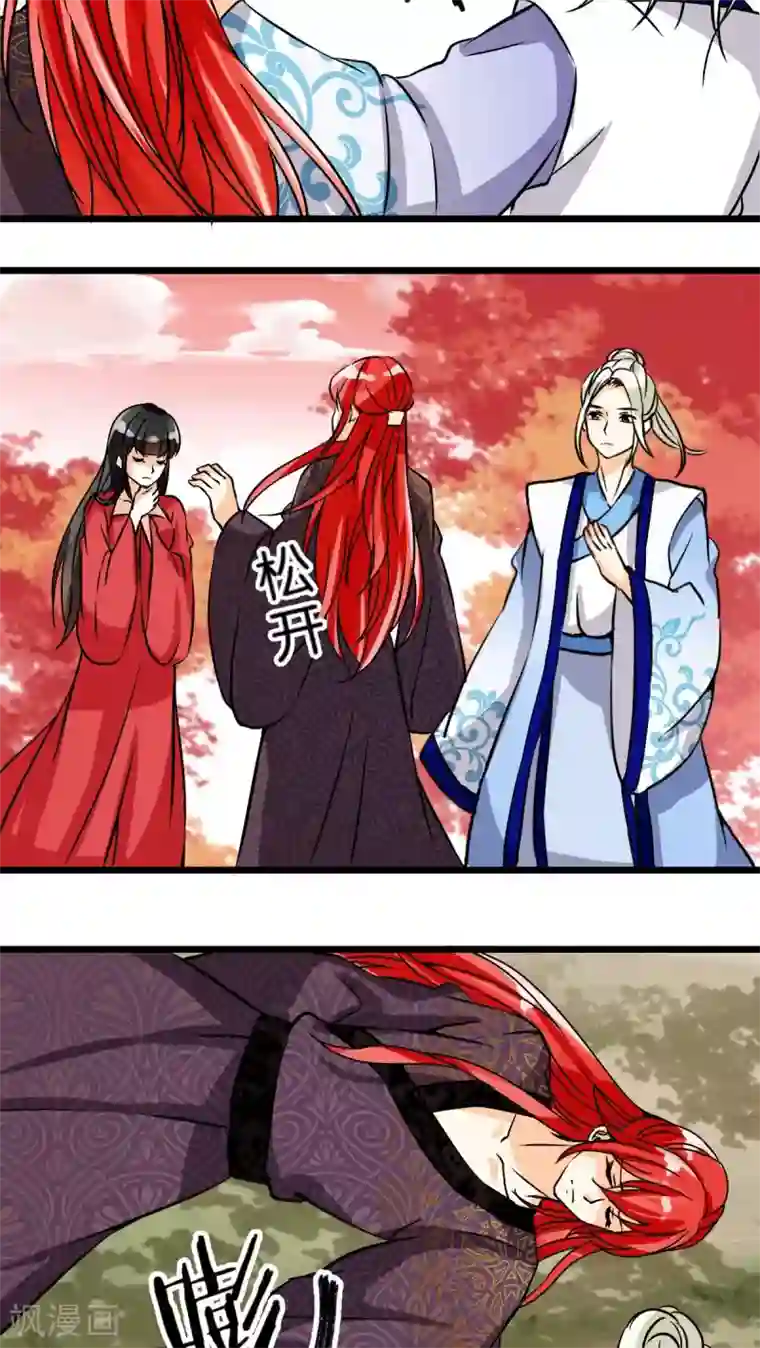 王爷你好贱第51话
