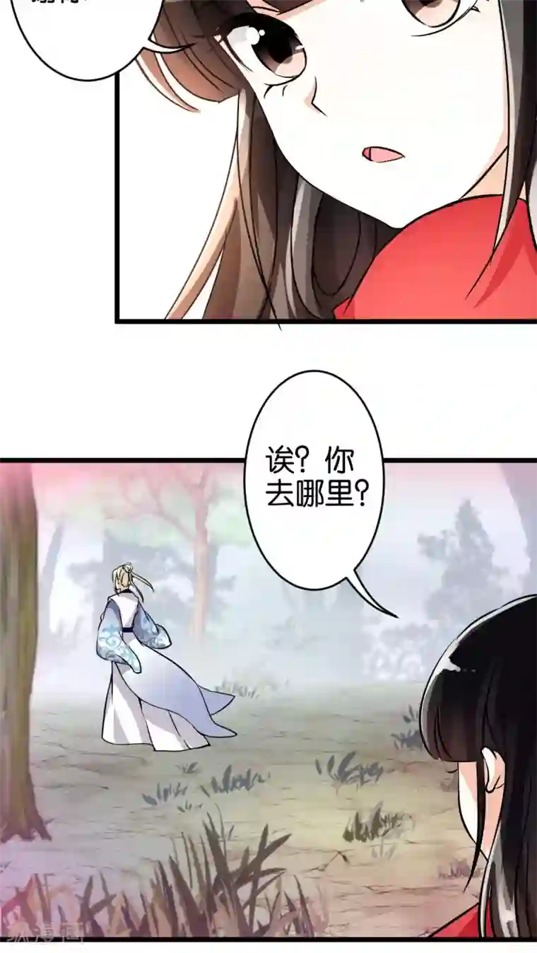 王爷你好贱第51话