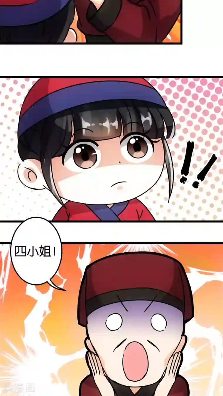 王爷你好贱第52话