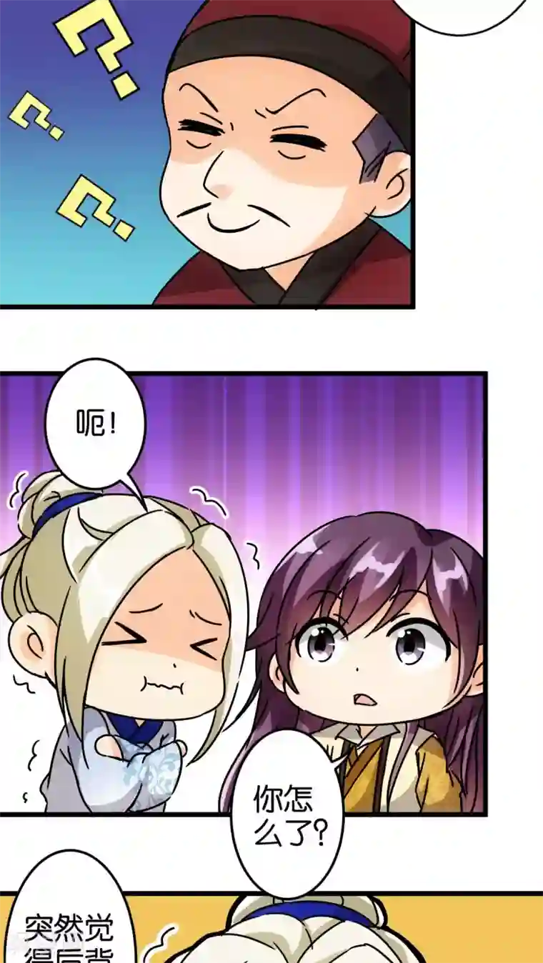 王爷你好贱第52话